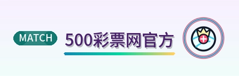 500彩票网官方 Logo